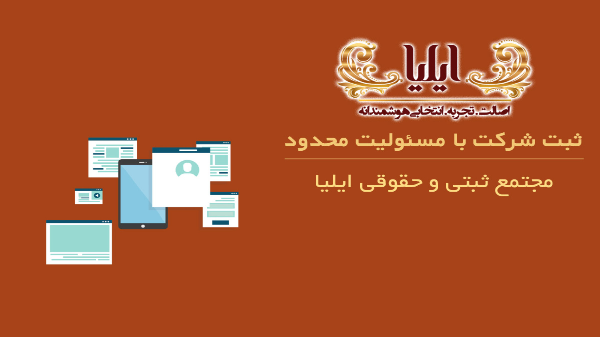 ثبت شرکت با مسئولیت محدود دنزل واشینگتن