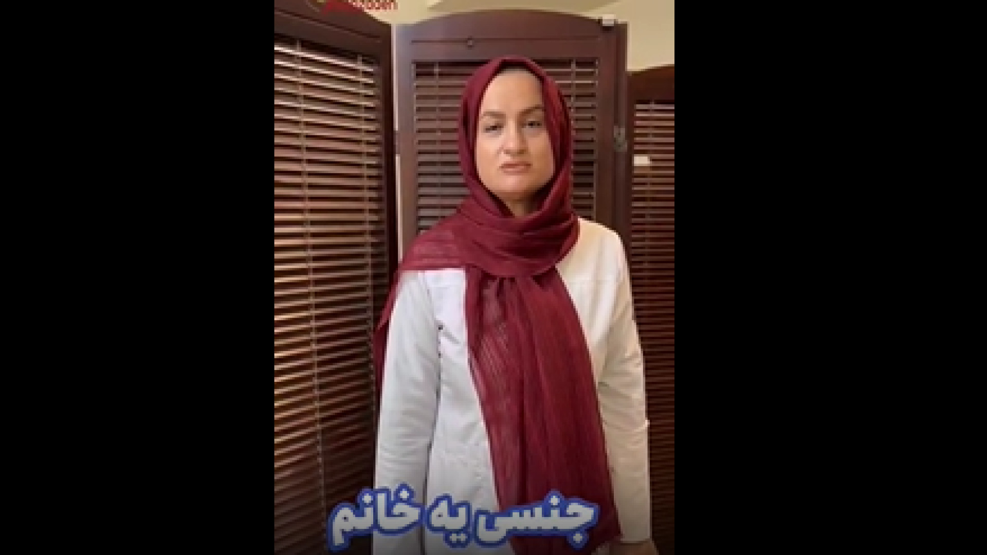 اهمیت سلامت جنسی خانم ها دکتر زهرا طالب زاده