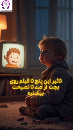 انیمیشن های مناسب برای کودکان