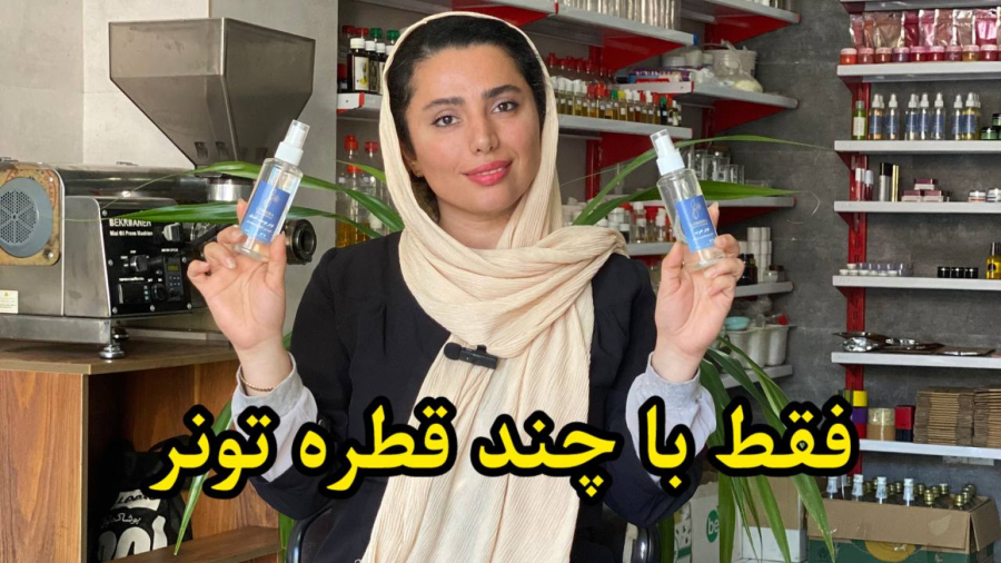 باورهای غلط درباره تونرهای پوستی!!!