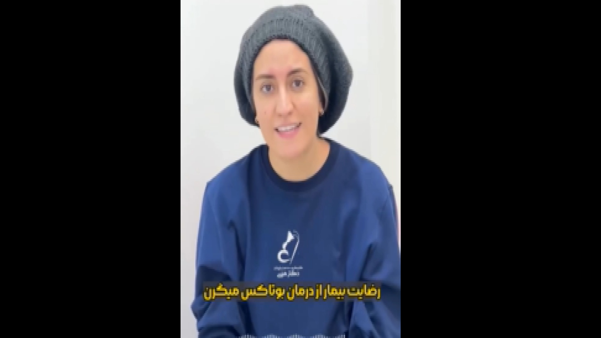 درمان میگرن با تزریق بوتاکس دکتر هدی عین اللهی