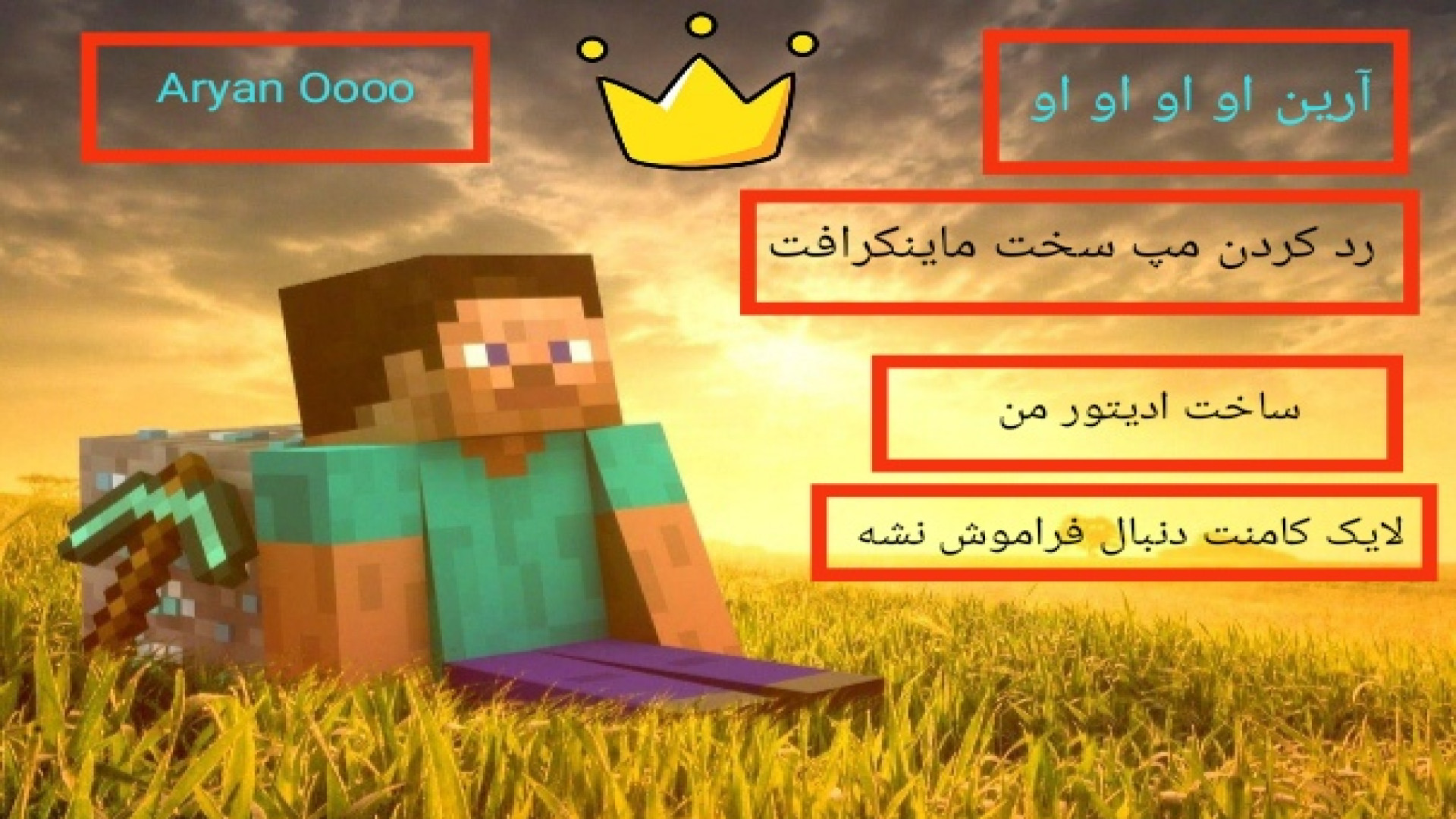 رد کردن مپ سخت ماینکرافت اولین ادیت ادیتور من کیانو ریوز