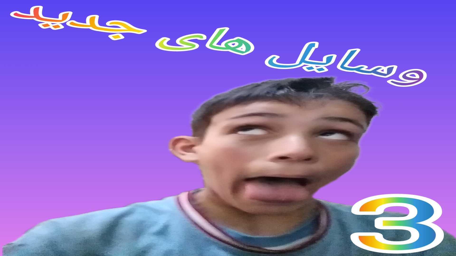 جی تی ای اما ساخت خانه (۳) کم پولی به ما فشار آورد پروتز دندان
