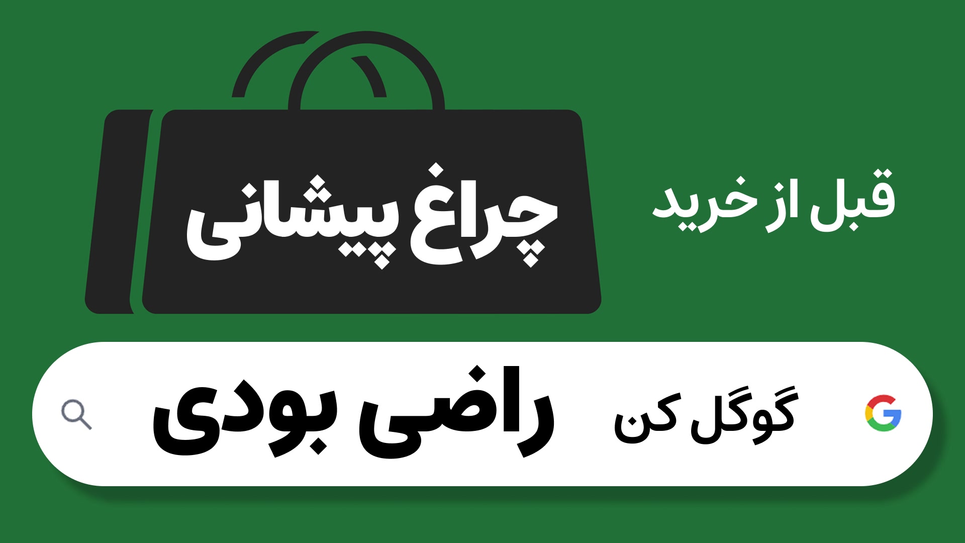 بهترین چراغ های پیشانی موجود در بازار سال 1404 [ پیشنهاد خریداران ] لیزر فرکشنال