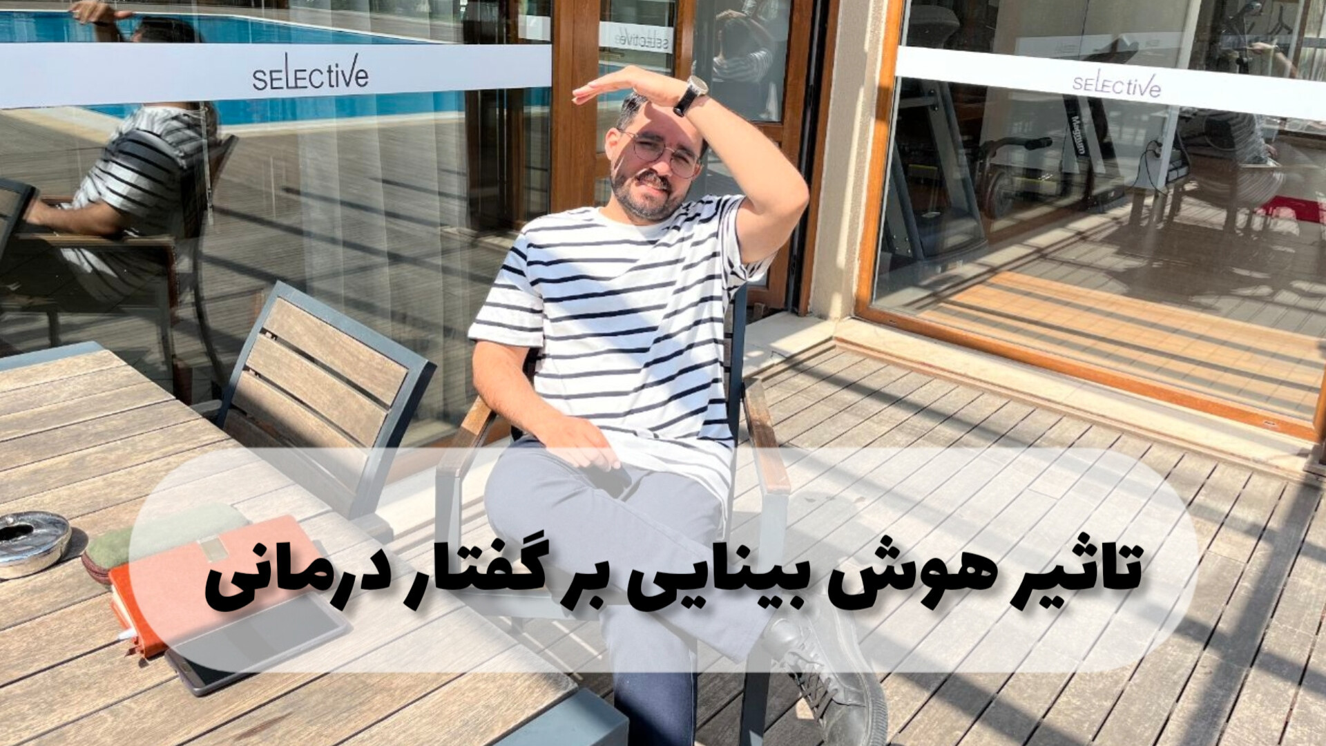 تاثیر هوش بینایی بر گفتار درمانی کودکان اینسایزینگ