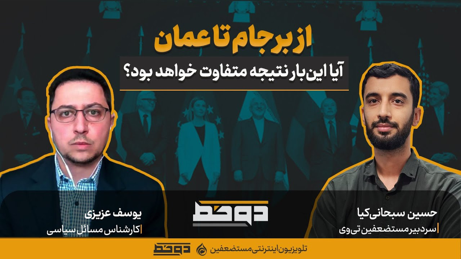 مذاکرات ایران و آمریکا در عمان؛ نتایج دور اول