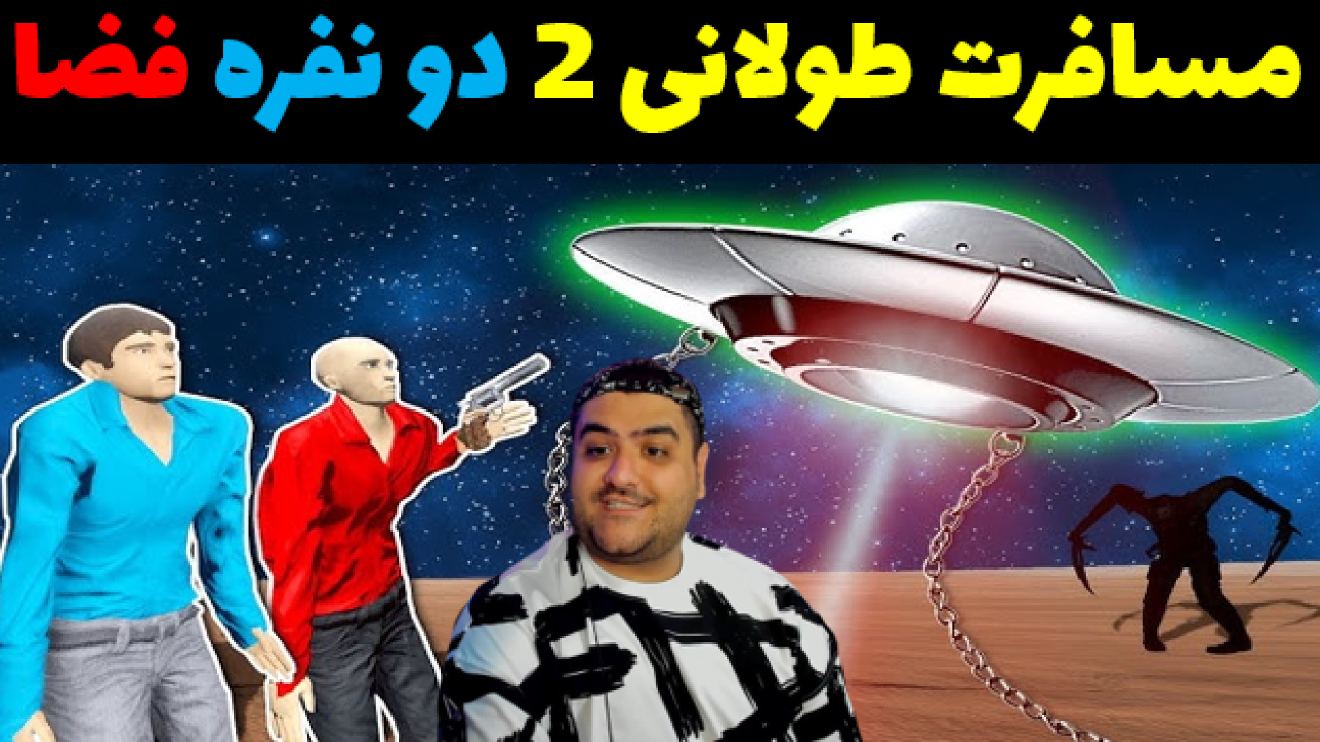 بازی دو نفره مسافرت طولانی خنده دار the long drive پارت 19 جولیا رابرتس