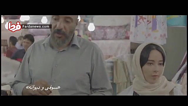 معرفی فیلم «سوفی و دیوانه» زمان248ثانیه