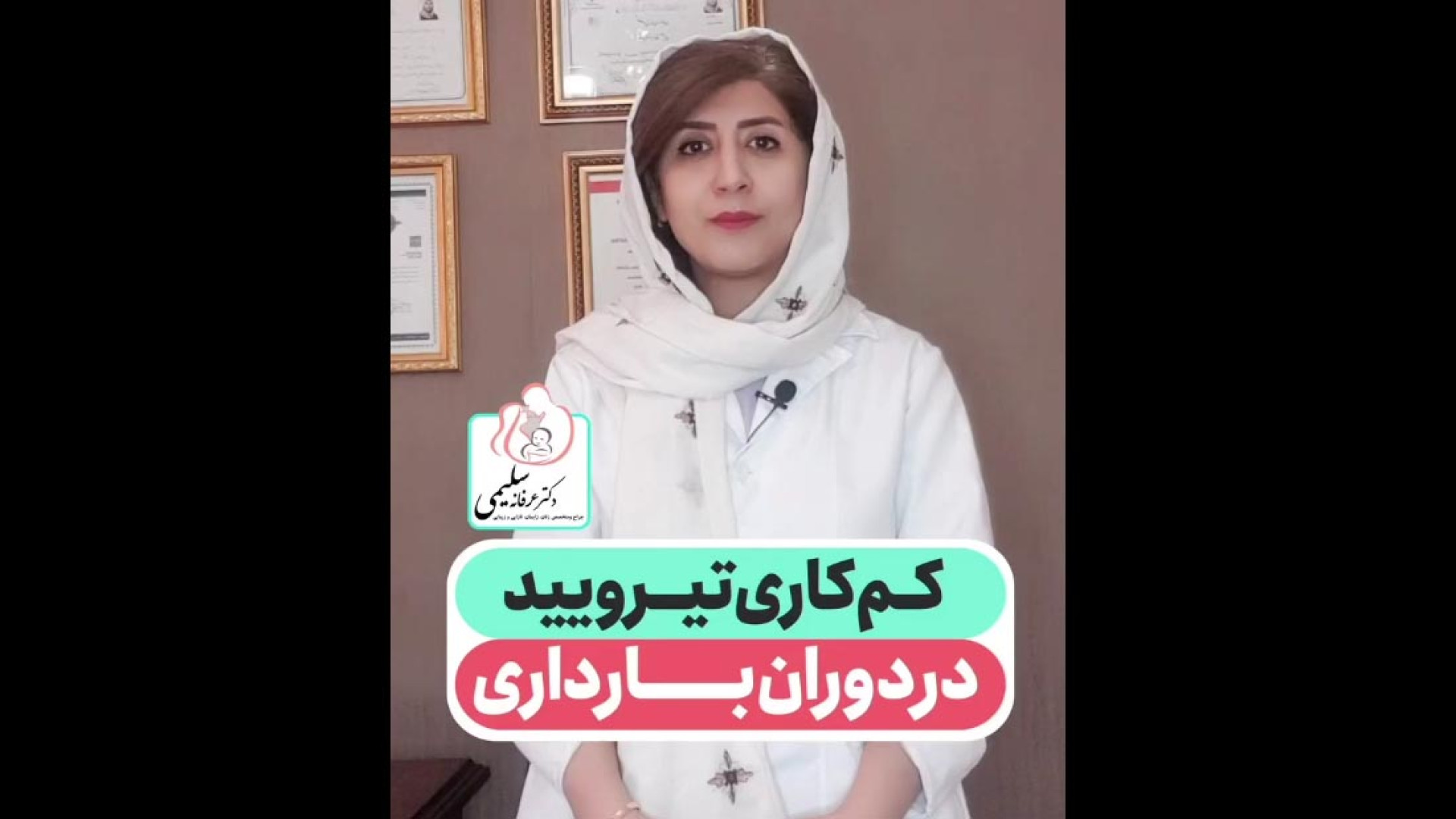 کم کاری تیروئید در دوران بارداری بلیچینگ
