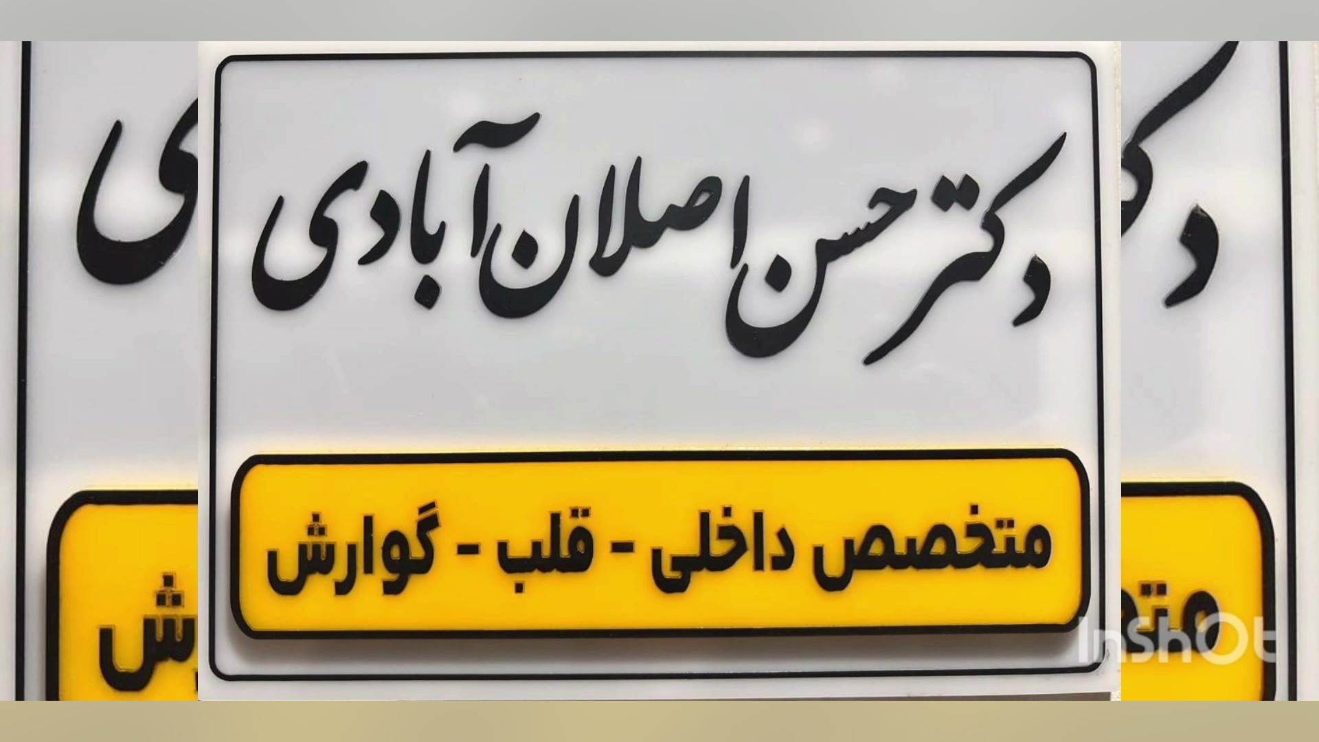 کلینیک پزشکی مامایی زیبایی دکتر پارلا کلینیک لیزر