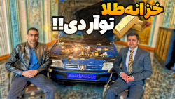 پژو آردی موتور طلا با تندیس الماس!! : این آردی فرق داره!