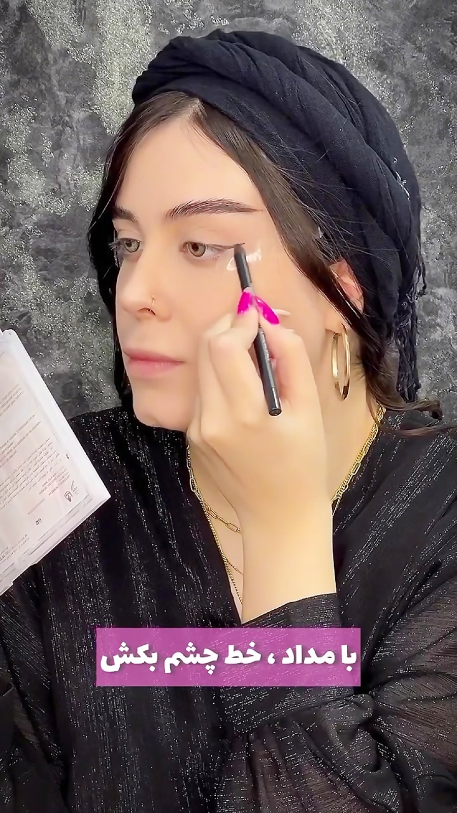 آموزش آرایش