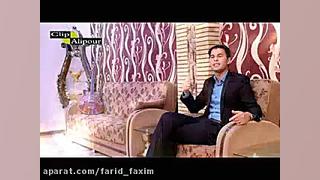 فرید فخیم - خمار خمار گوزلرین ابرسانی پوست