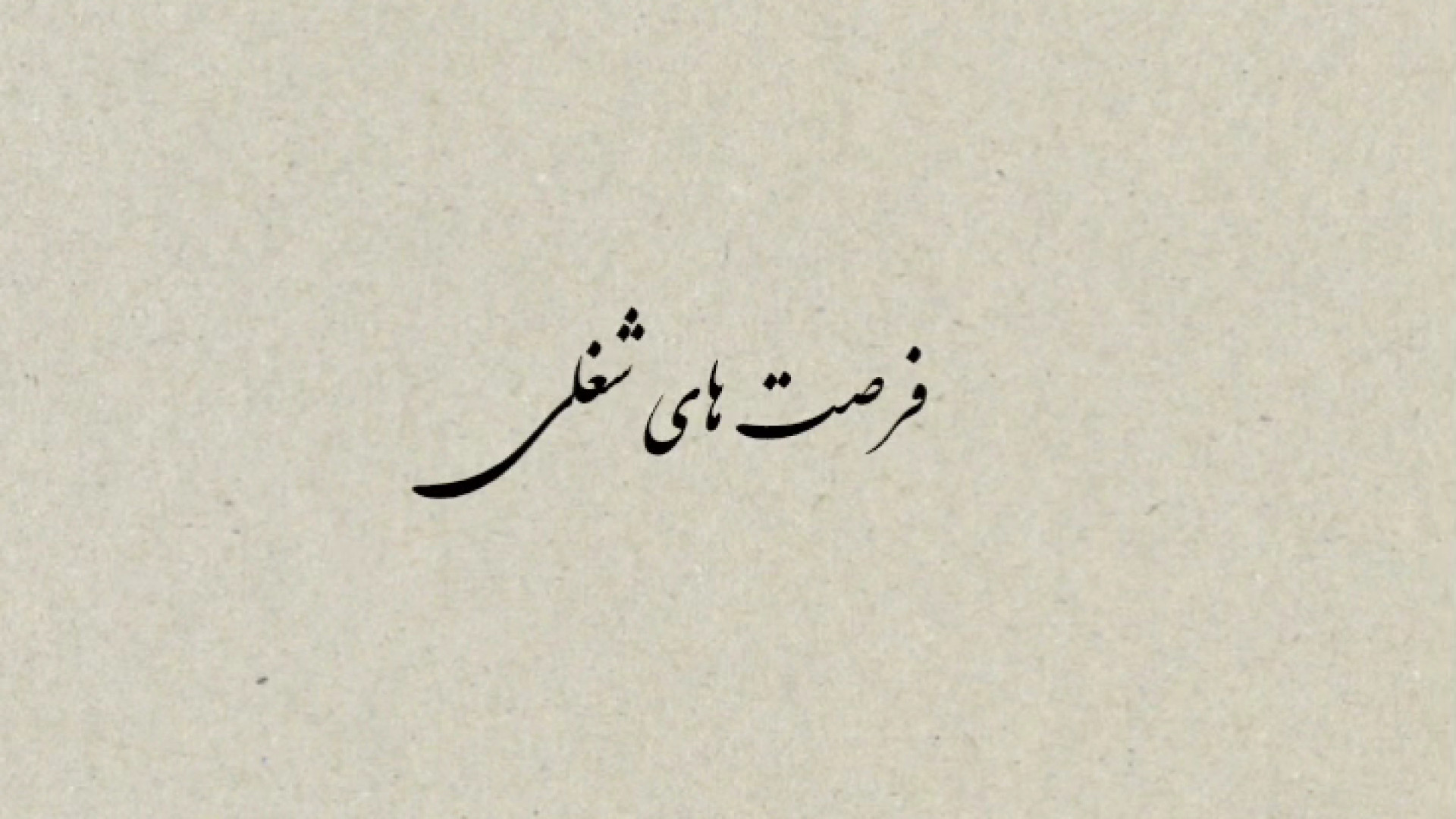 معرفی رشته خیاطی لباس شب و عروس زمان187ثانیه