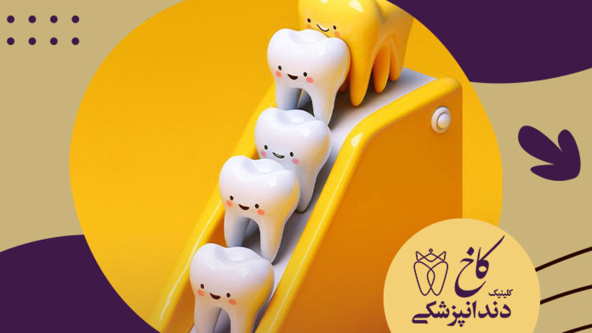 بلیچینگ هوم (home) یا آفیس (office)؟ کلینیک دندانپزشکی کاخ