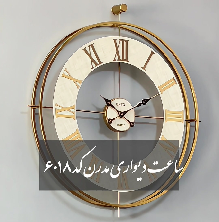 ساعت دیواری طلایی کد ۶۰۱۸gk