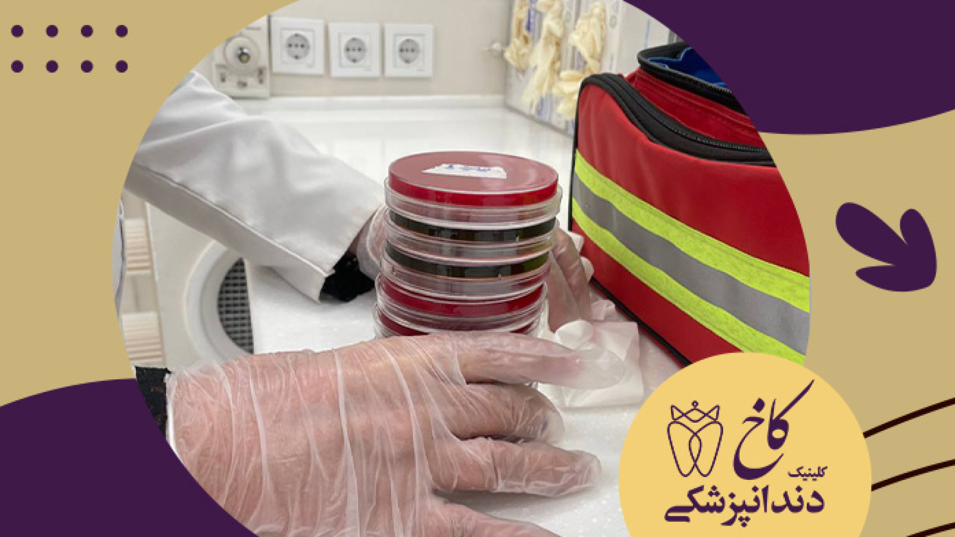 تجهیزات کلینیک دندانپزشکی کاخ کلینیک دندانپزشکی کاخ
