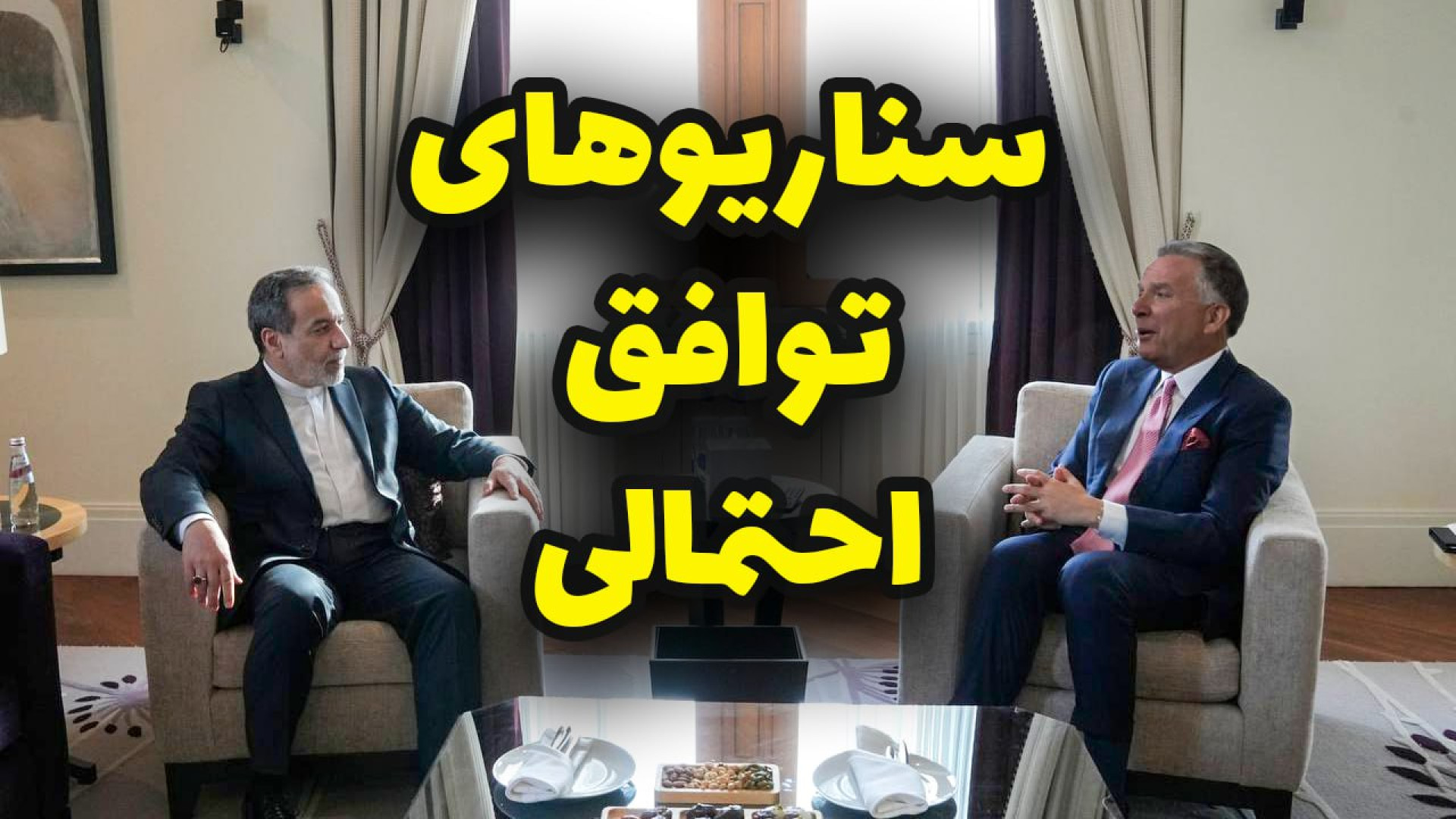 آیا ایران باید با ترامپ توافق کند؟ بررسی کامل، بی‌رحمانه و بی‌سانسور