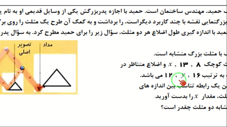 بررسی ریاضی نهم خرداد 1403 (قسمت 2) ریاضی متوسطه اول (مهدی غروی)