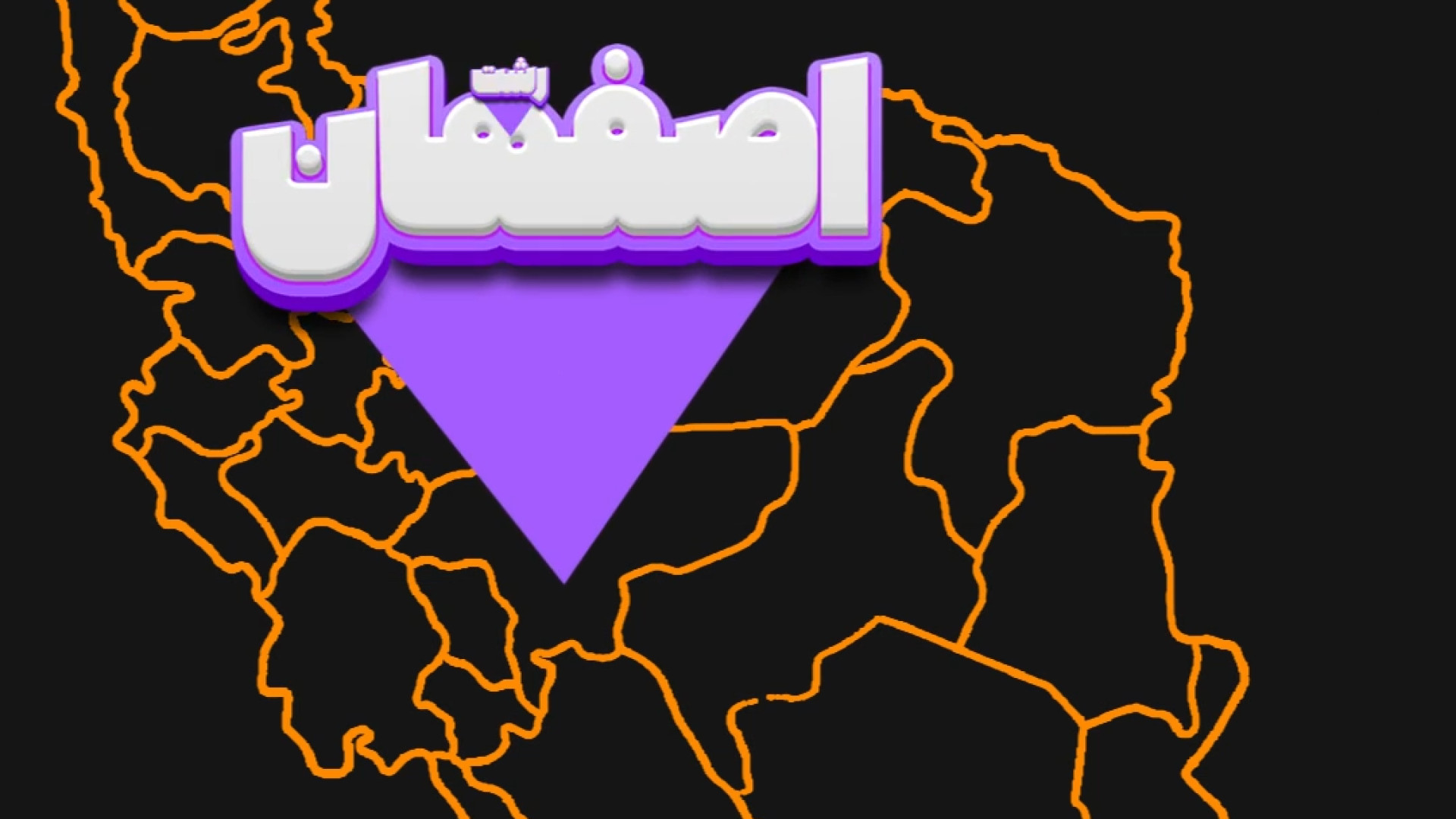 اتاق فرار و سینما ترس در شهر شما! | تفریح هیجانی توی بیشتر از ۱۵ شهر ایران رادیوگرافی دندان