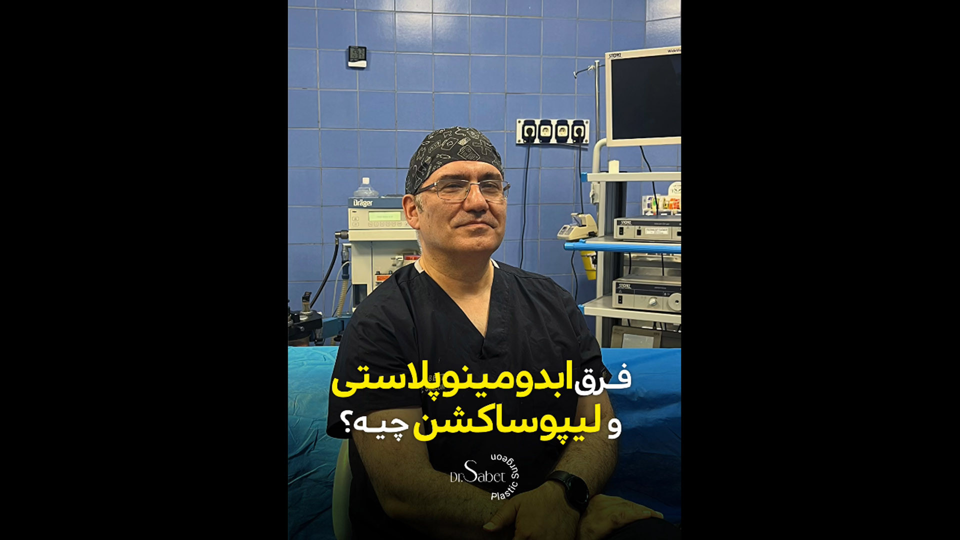 تفاوت عمل آبدومینوپلاستی و لیپوساکشن Meta-Transcriptomics