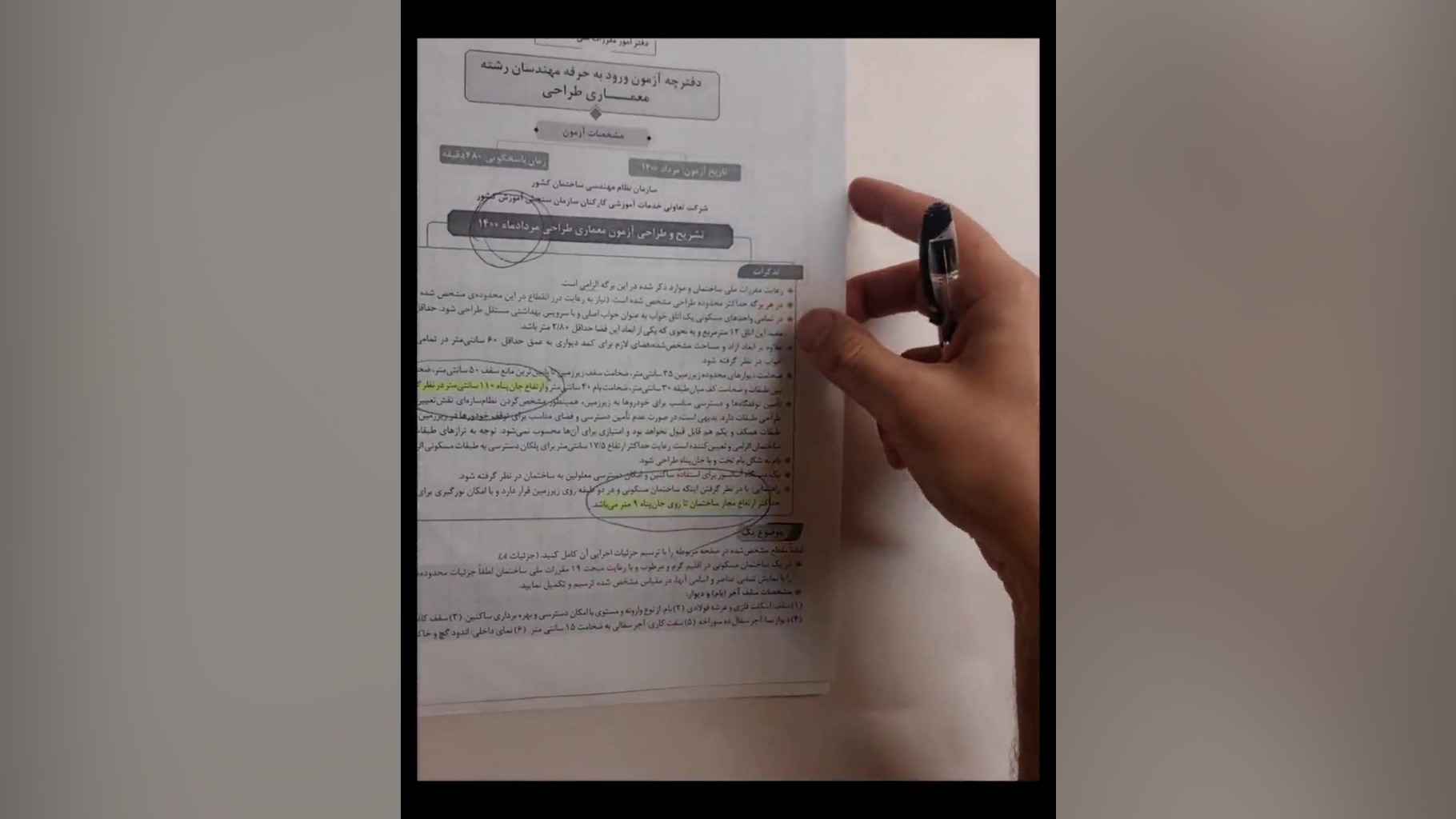 تحليل آزمون طراحي معماري مرداد ١٤٠٠ ترمیم ونیر