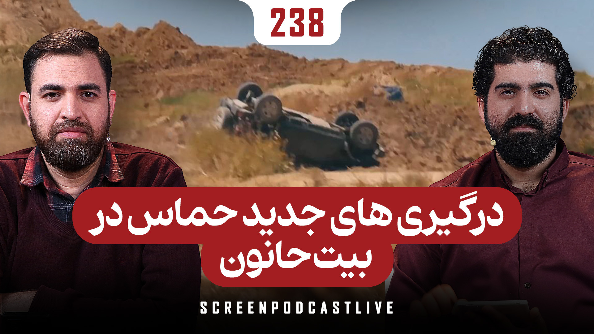 درگیری های جدید حماس در بیت حانون!