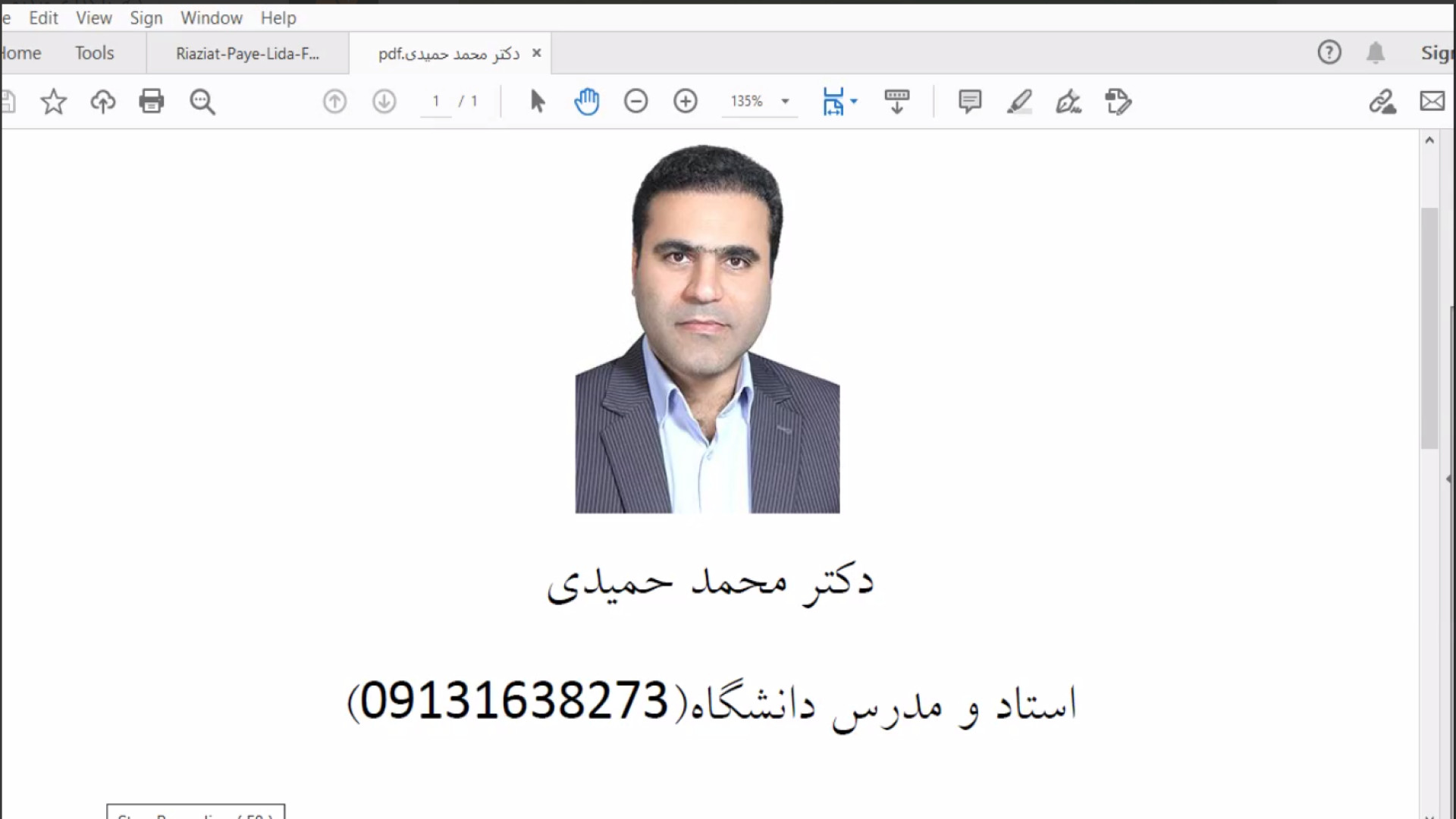 توابع یک به یک و پوشا برداشتن توده