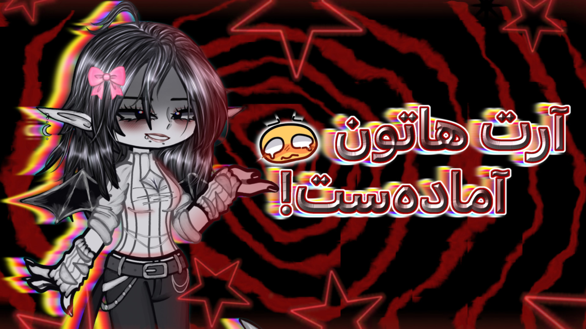 آرت هاتون اماده‌ست~ | gacha | art | oc | ibis paint | rosaline | کپشن اردک بلوتوثی