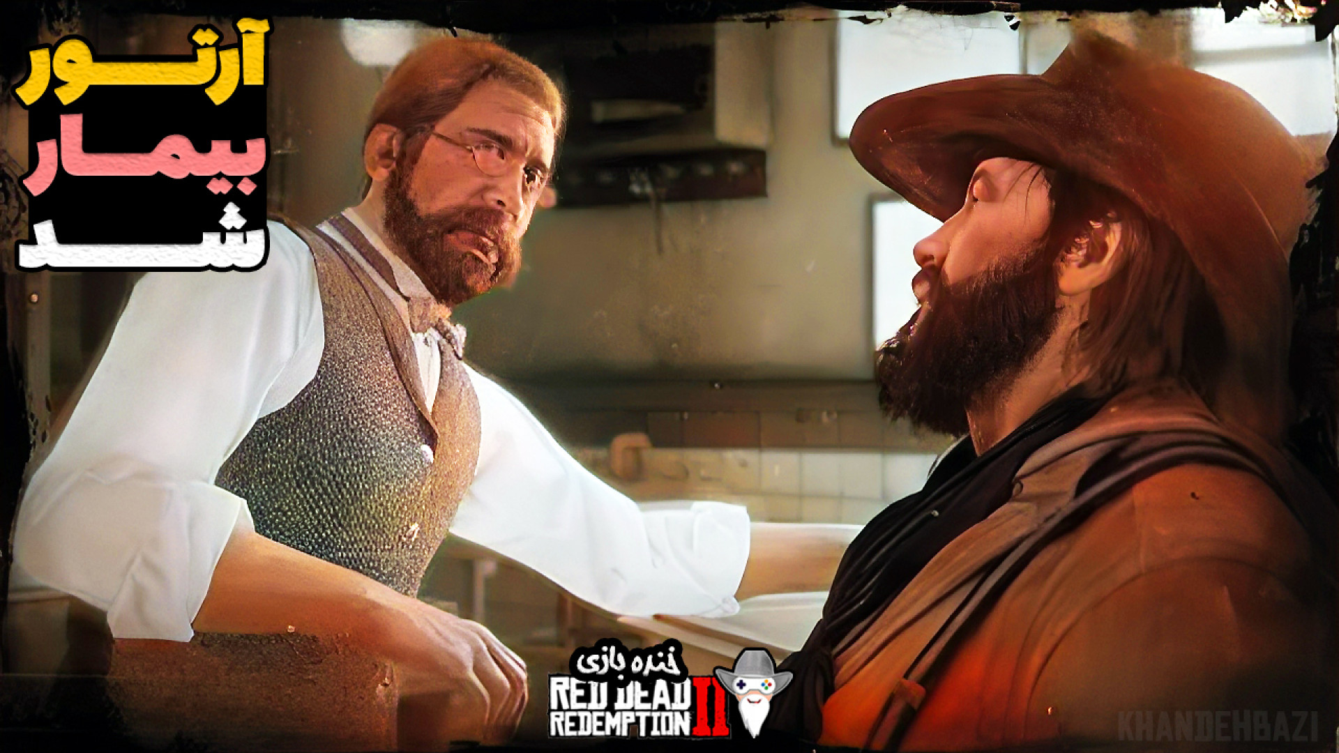 بازی رد دد ردمپشن 2 | بیماری آرتور | گیم پلی Red Dead Redemption 2 Synaptic Vesicle Tracking