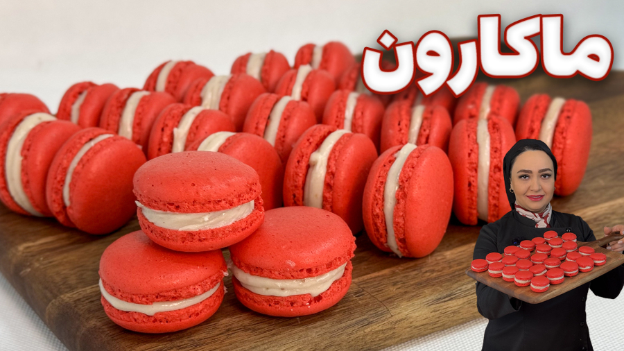 ماکارون فرانسوی با فیلینگ گاناش توت فرنگی ، ساده ترین روش تهیه