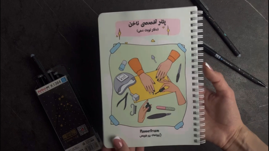 دفتر نوبت دهی ناخن (2)