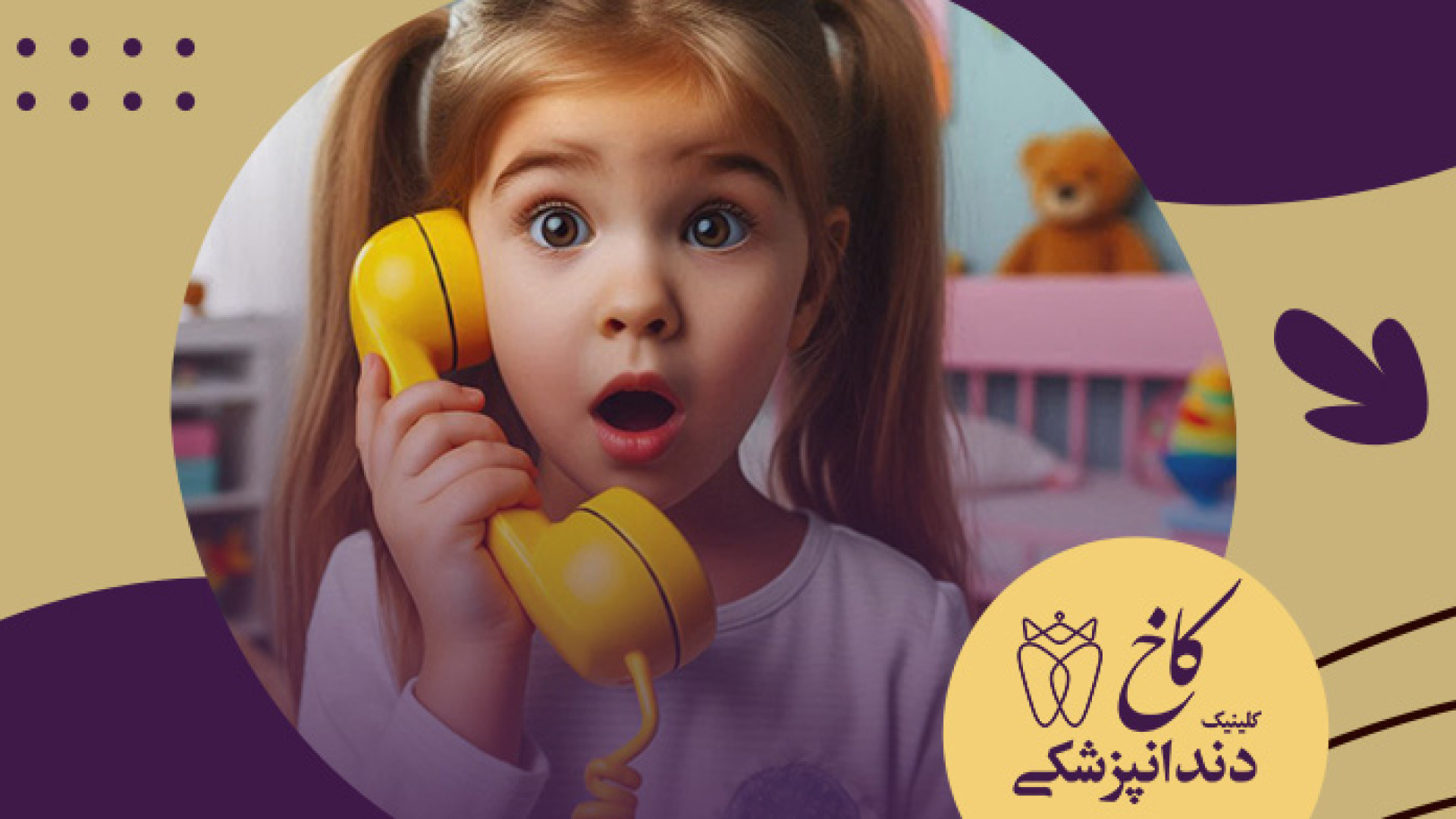 نفست پشت خطه کلینیک دندانپزشکی کاخ