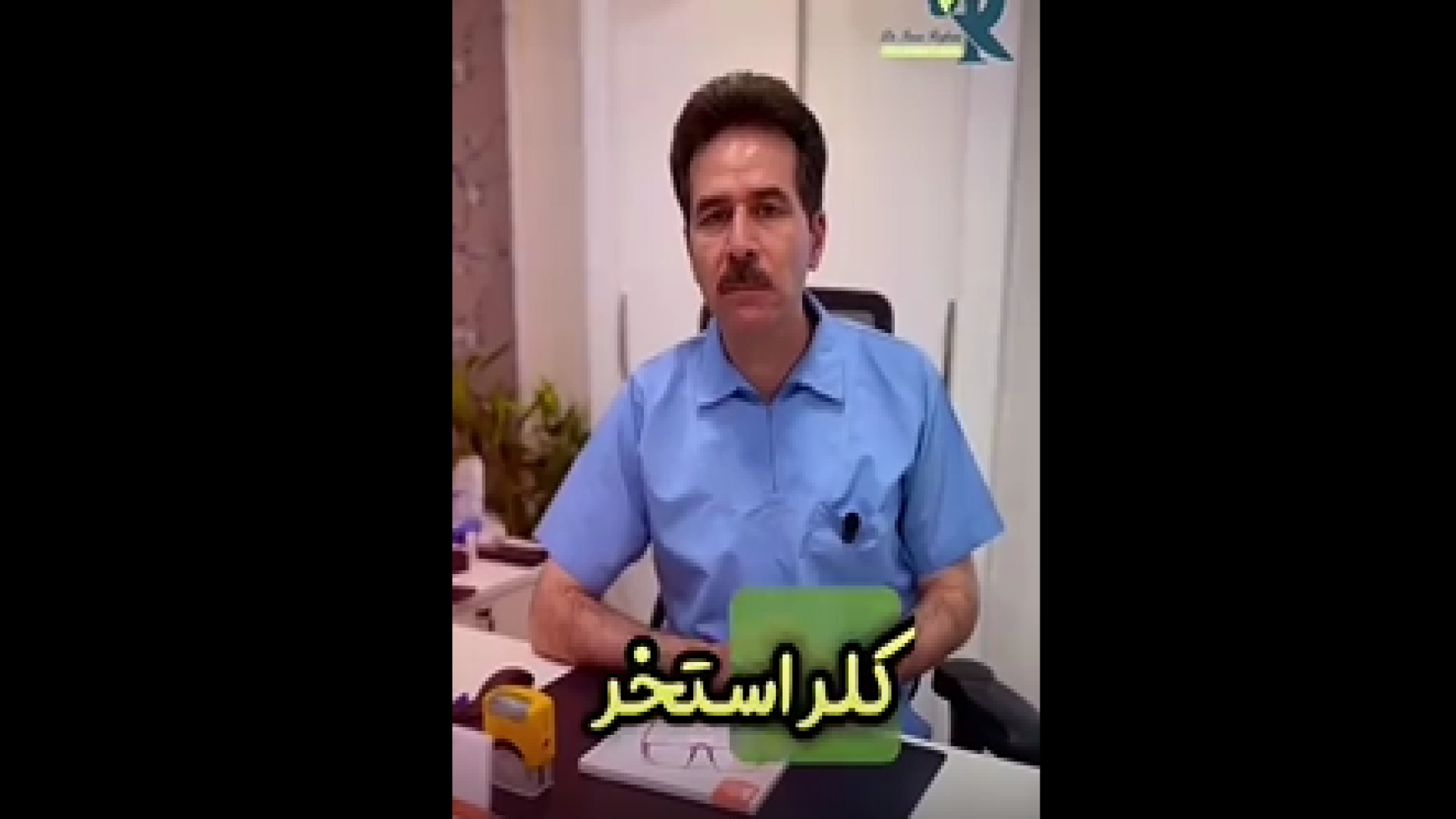 تاثیر کلر استخر بر پوست دکتر ایمان روغنی جراح و متخصص پوست و مو