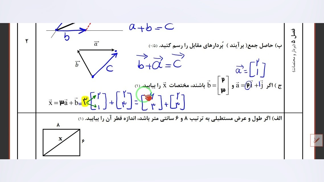 بررسی نمونه سوال ریاضی هشتم _ نوبت دوم ( قسمت 2) ریاضی متوسطه اول (مهدی غروی)