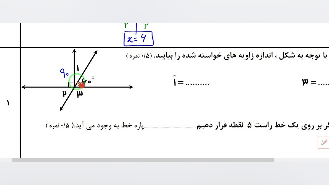 بررسی نمونه سوال ریاضی هفتم _ نوبت دوم ( قسمت 1) ریاضی متوسطه اول (مهدی غروی)