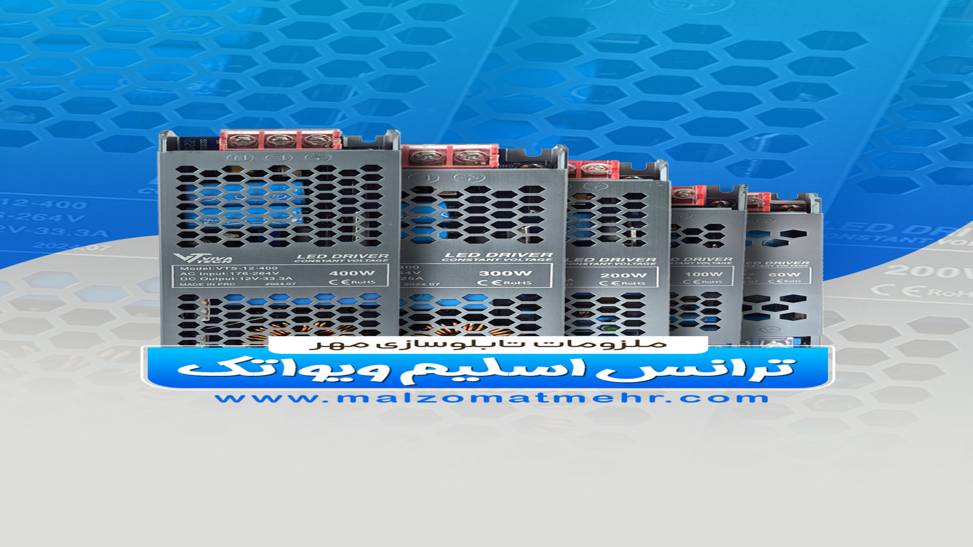 ترانس اسلیم 12 ولت ویواتک،منبع تغذیه باریک برای تابلو نئون، لایت‌باکس تست دفع سدیم ادرار