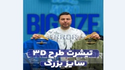تیشرت !ERROR سایزبزرگ4030(دمحصول:474)