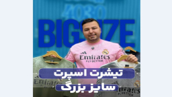 تیشرت REAL MADRID سایزبزرگ4030(کدمحصول:480)