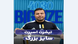 تیشرت JUVENTUS سایزبزرگ4030(کدمحصول:477)