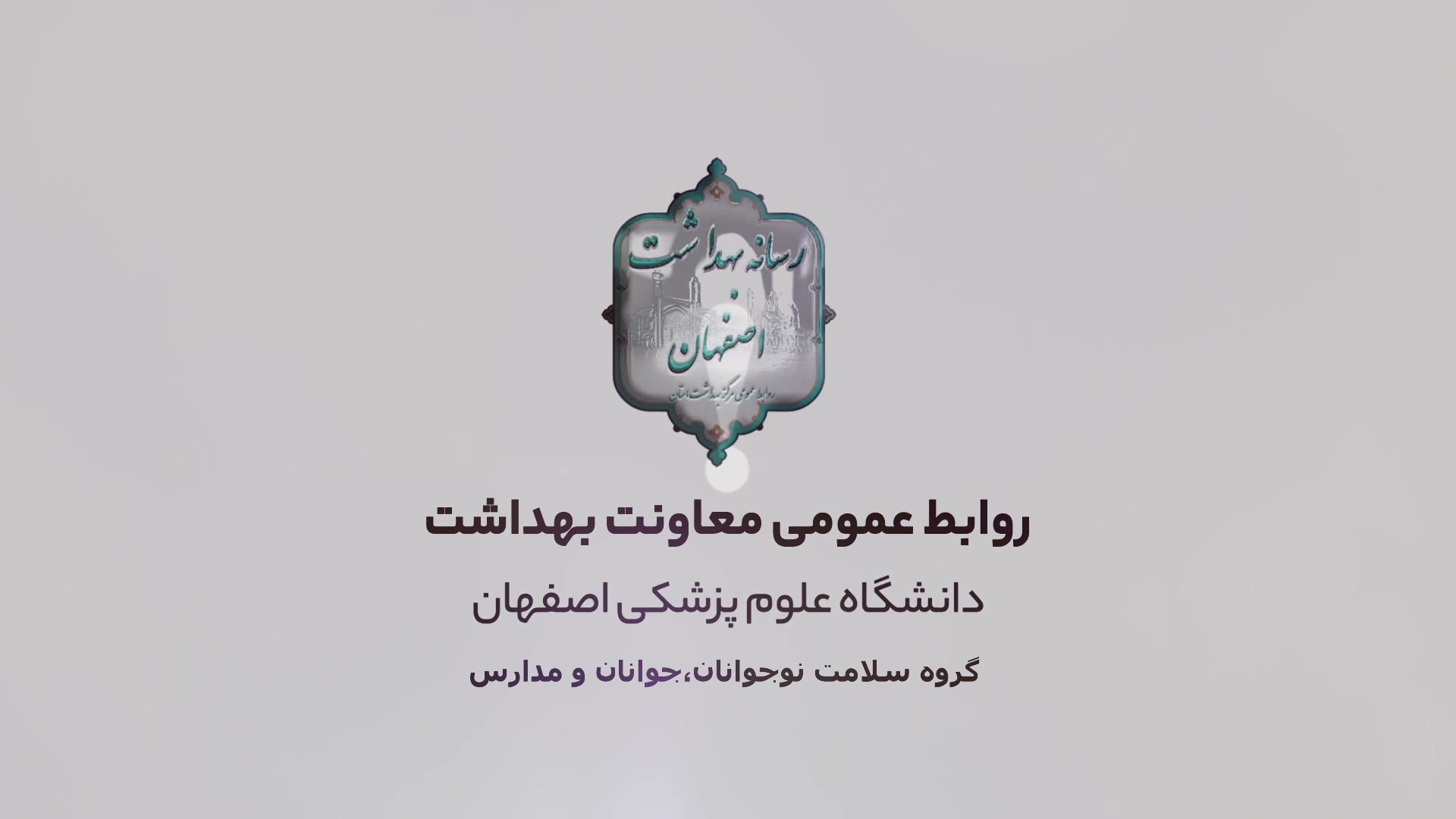 پدر و مادر عزیز رانندگی با آرامش بهترین انتخاب است.روابط عمومی معاونت بهداشت پر کردن دندان