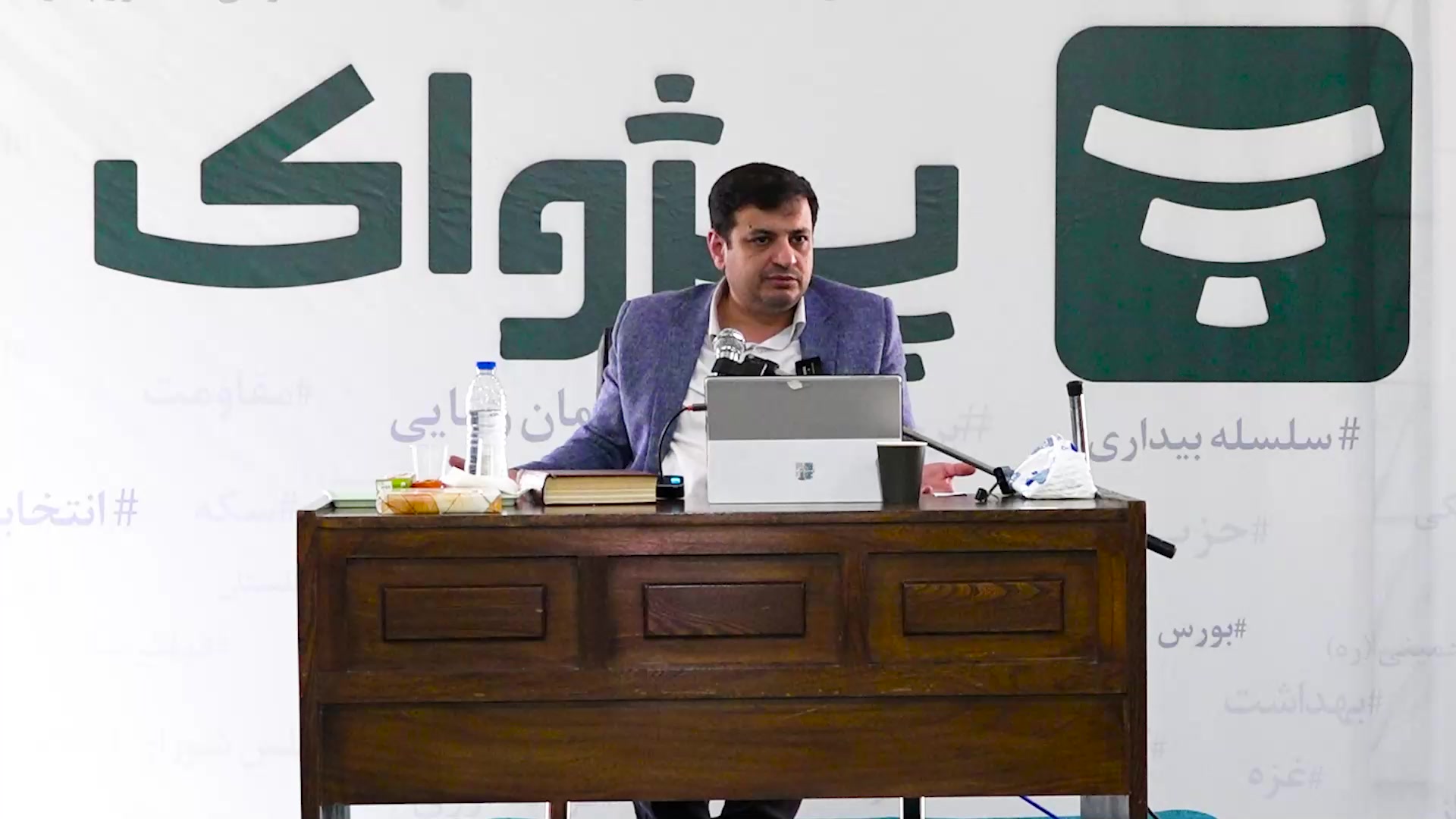 سخنرانی جدید - عصر جدید و هوش مصنوعی