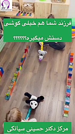بازی‌های جذاب حسی حرکتی در خانه