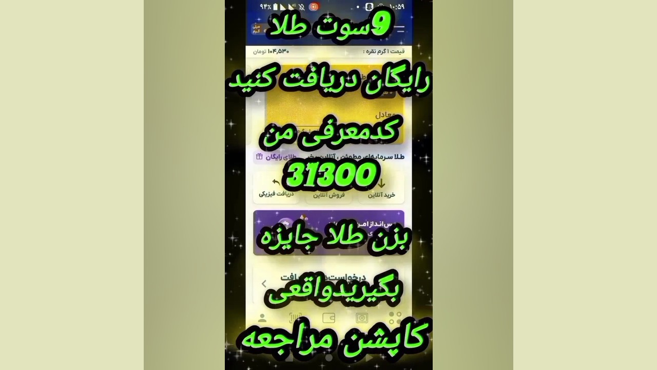 اپلیکیشن کندل 9سوت طلا رایگان جایزه پاداش هدیه دریافت کنید لینک مستقیم کاپشن بلاگر