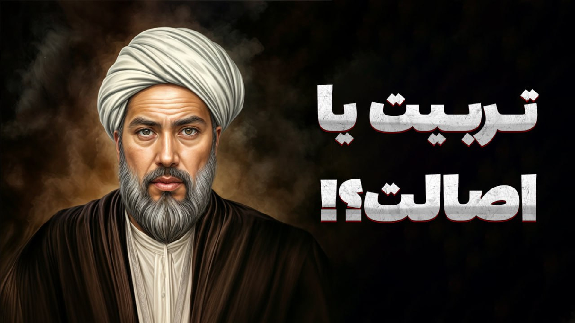 آزمایش عجیب شیخ بهایی! تربیت گربه یا تربیت شاه؟ آهو خمیازه