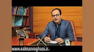 طب فیزیکی برای درمان دردهای عضله و اسکلتال دکتر رضا سلمان روغنی
