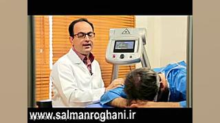 لیزردرمانی در درمان دردهای عضلانی و اسکلتی دکتر رضا سلمان روغنی