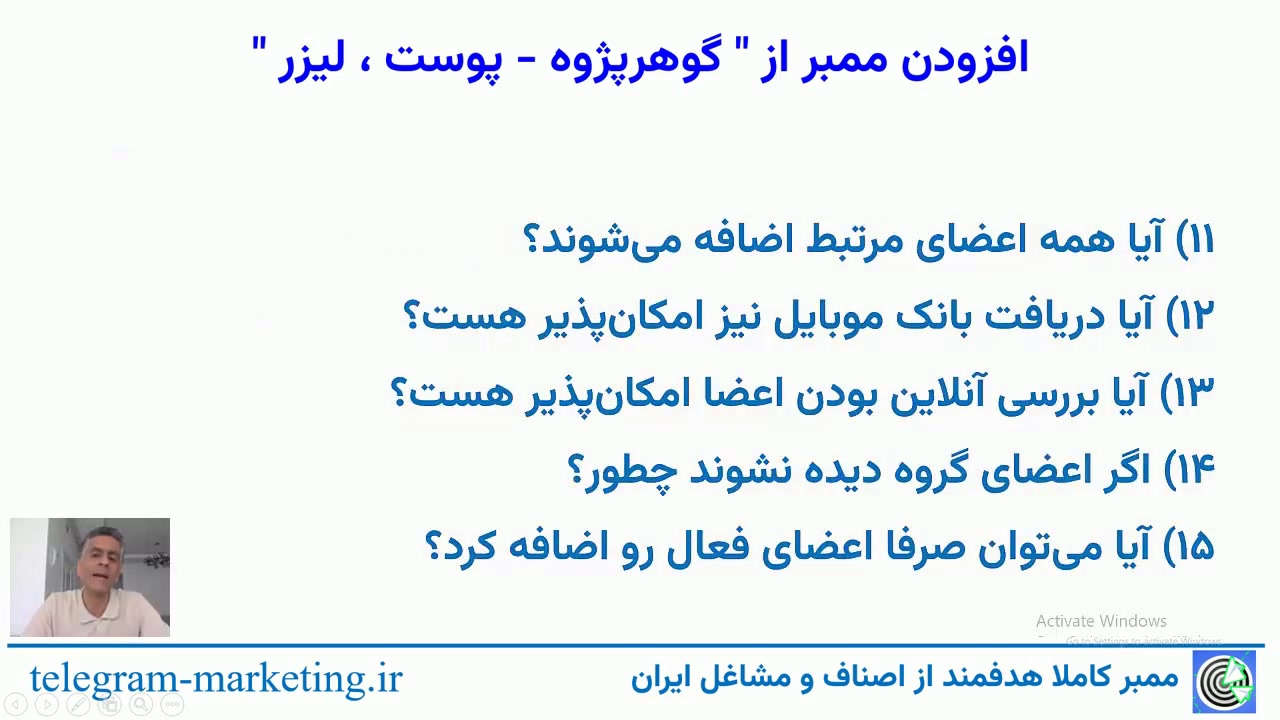 خرید ممبر تلگرام تضمینی - " گوهرپژوه - پوست ، لیزر " هایفوتراپی