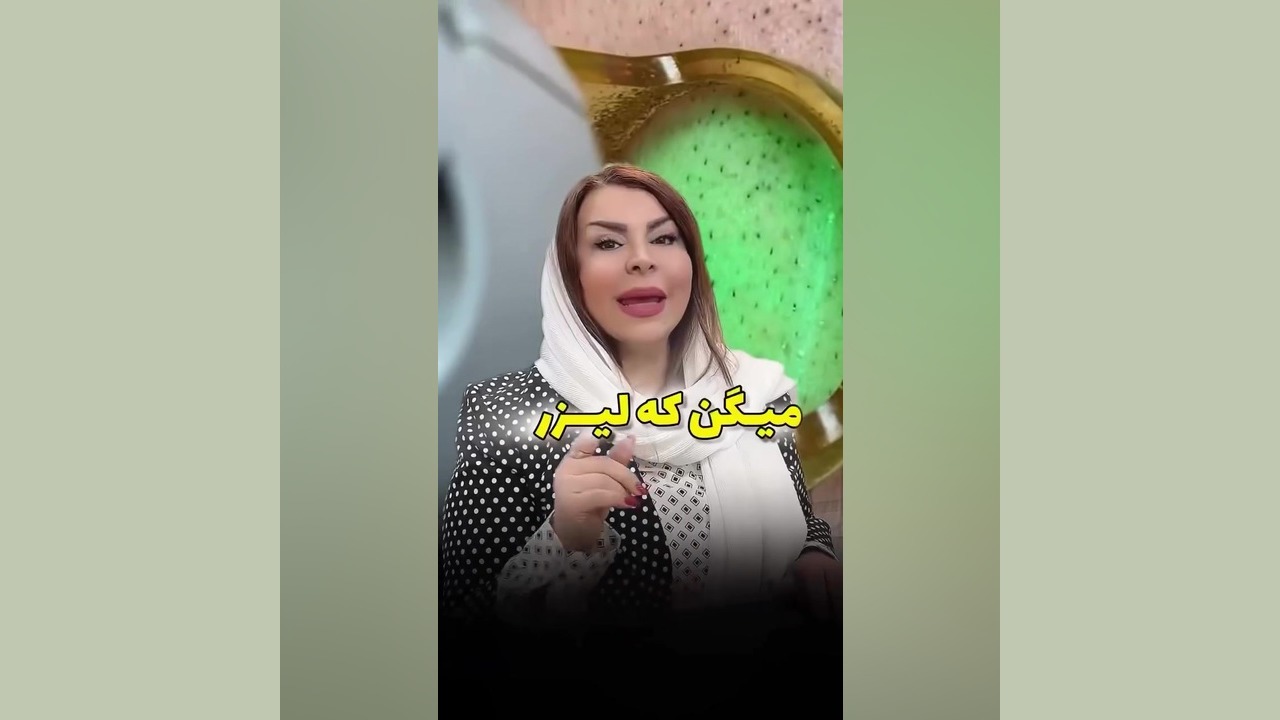 سه باور غلط که شما فکر میکنید باعث ناباروری میشه دکتر فرحناز زینعلی - متخصص پوست، مو، زیبایی زنجان