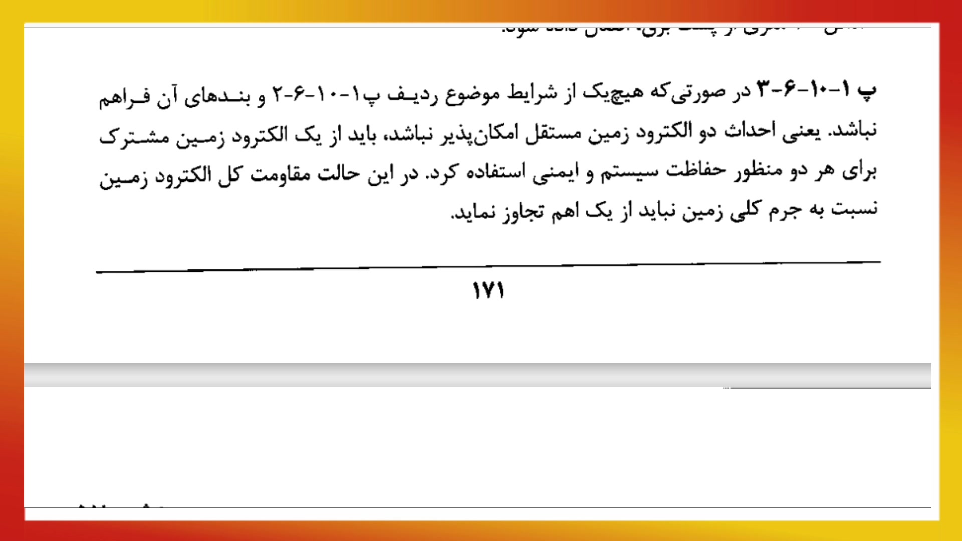 الکترود زمین مستقل بیماری فیبری دیسپلازی